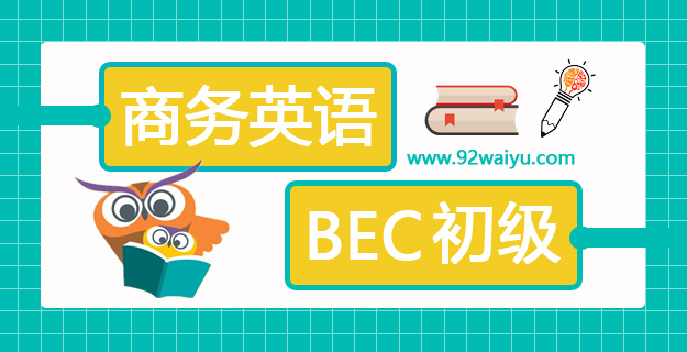 92外语网 多语种在线学习热门网站 近30门语言 多达10个主题