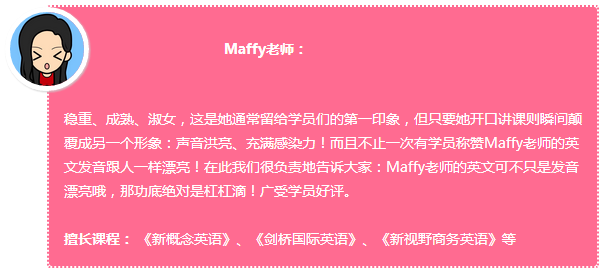 92外语网新概念英语第一册主讲老师介绍