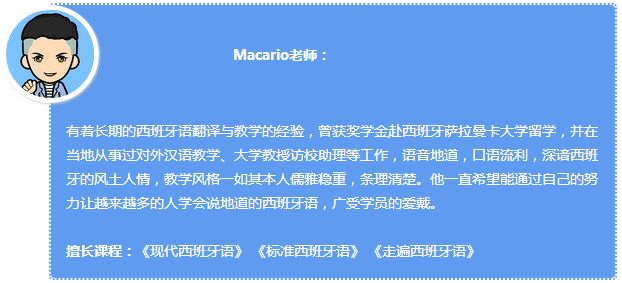 92外语网西班牙留学之租房子的相关常用语主讲老师介绍