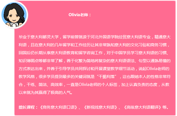 92外语网结交新朋友相关意大利语主讲老师介绍