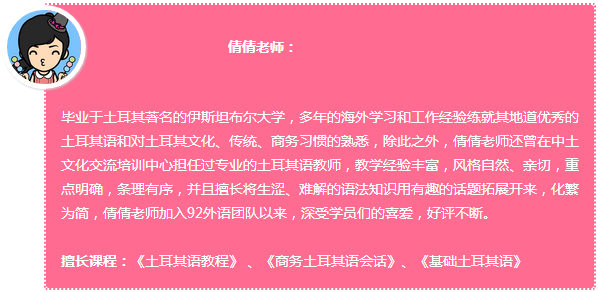 92外语网在印度购物常用印地语主讲老师介绍