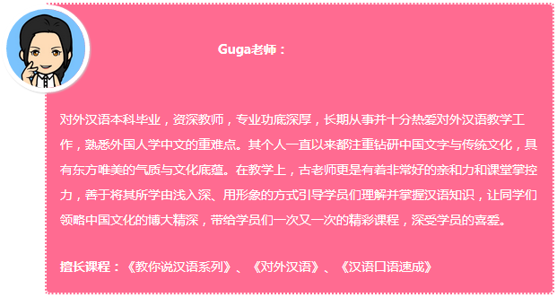 92外语网《在中国做生意常用汉语》套餐版主讲老师介绍