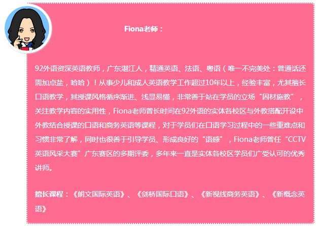 92外语网Level-1《剑桥国际英语口语 入门册》上主讲老师介绍